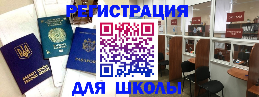 временная регистрация для всех в Заинске