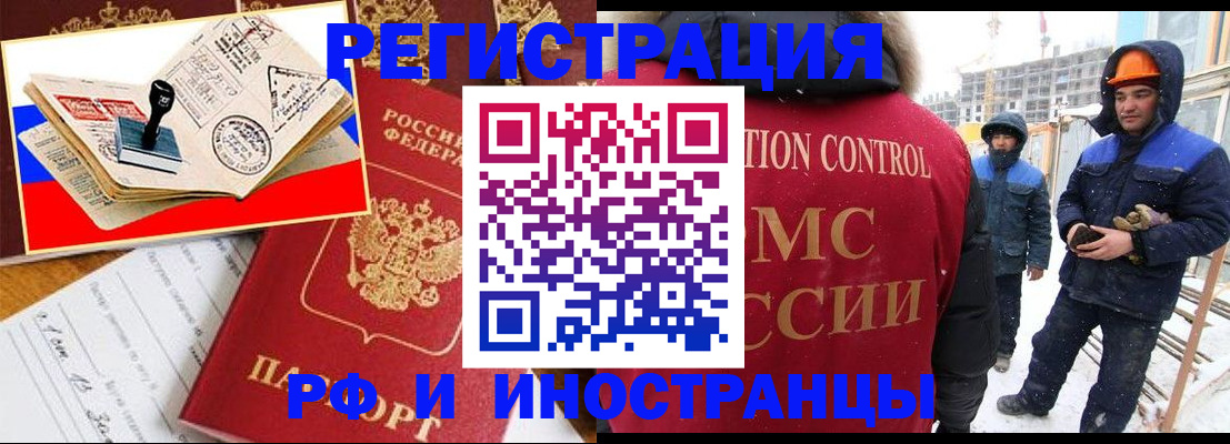 прописка поиск в Заинске